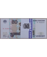 Россия 50 рублей 1997 (мод. 2004) UNC. арт. 4193